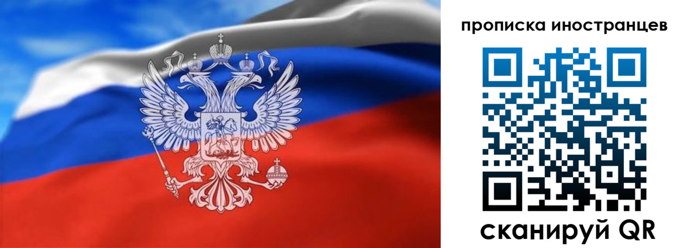 прописка паспорт в Боре