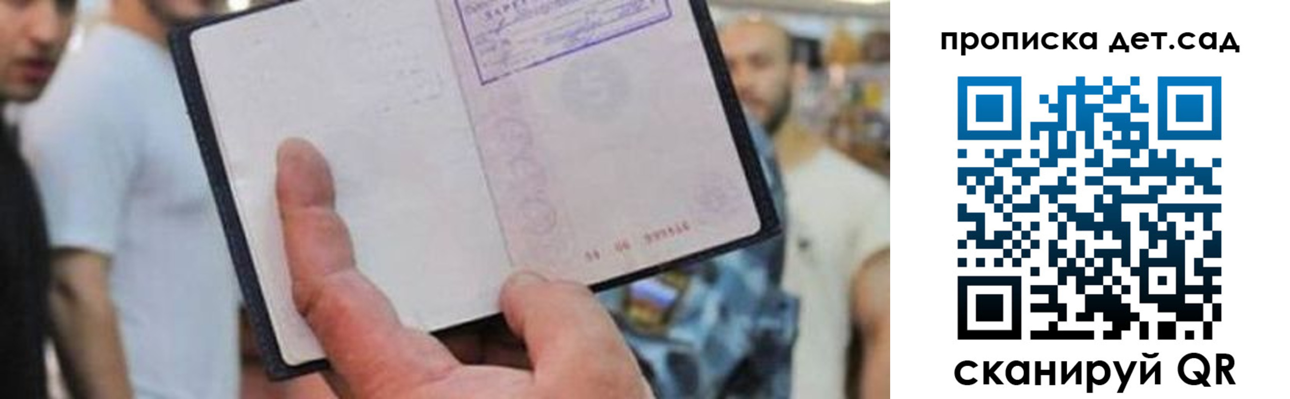прописка регистрация в Боре
